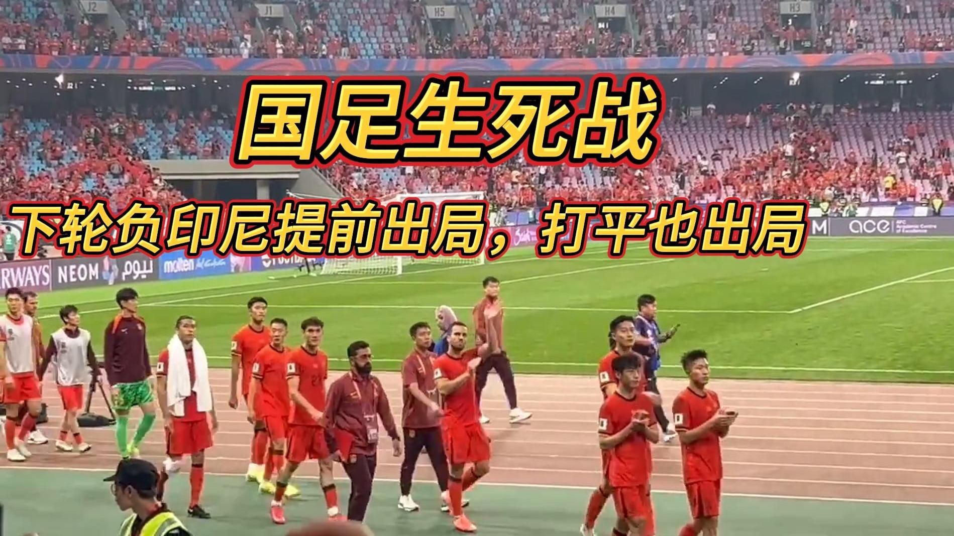 广州恒大战平对手，小组出线形势岌岌可危的简单介绍