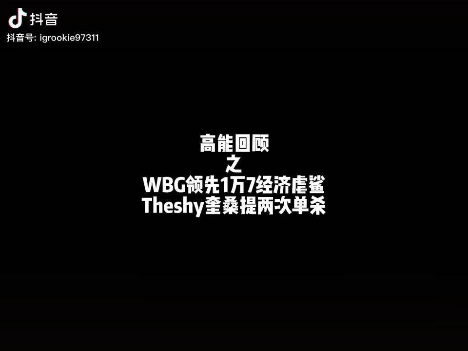 TheShy遭遇七连败，G2教练面临压力！